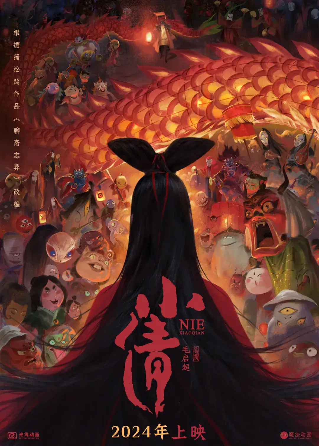 _相逢张小娴在线读_电影相逢动画小倩爱情故事视频