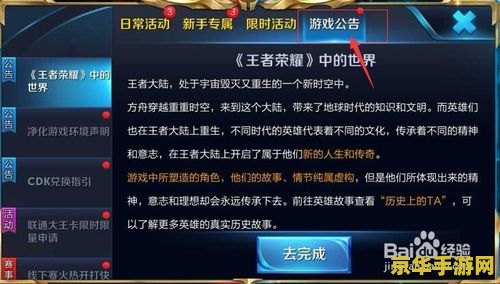 王者荣耀玩家必看！这些免费领取流量的秘密方法你都知道吗？