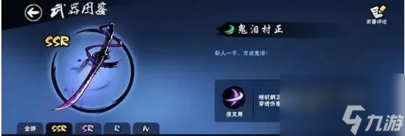 忍者武器大全图片_忍者武器图鉴_
