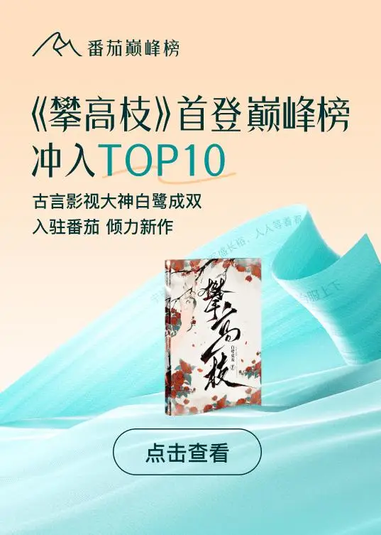 番剧巅峰_巅峰往事番茄_