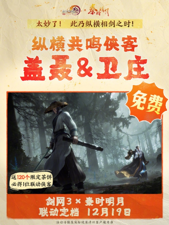 剑网三秦时明月__剑三明月锁任务