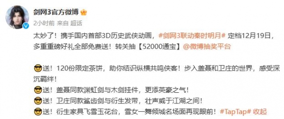 剑三明月锁任务_剑网三秦时明月_