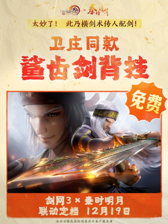 _剑三明月锁任务_剑网三秦时明月