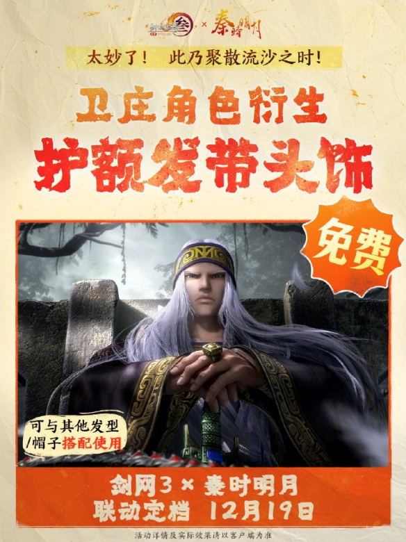 剑三明月锁任务__剑网三秦时明月
