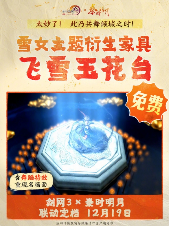剑三明月锁任务_剑网三秦时明月_