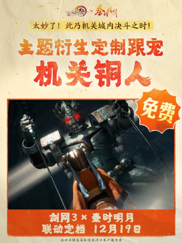 剑网三秦时明月__剑三明月锁任务
