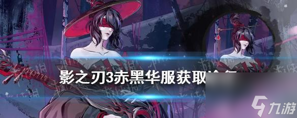 _如何获得结神符_怎么获得结神符