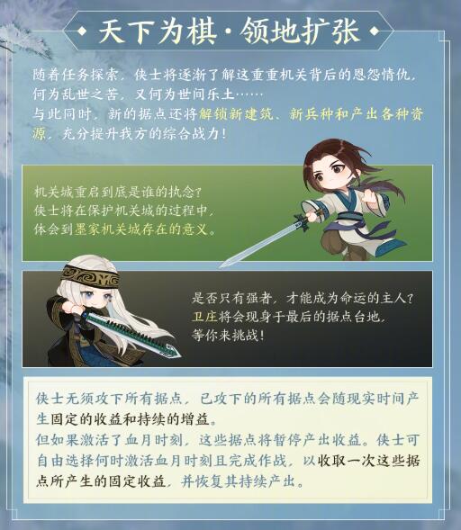 《剑网3》秦时联动活动故城墨影介绍_《剑网3》秦时联动活动故城墨影介绍_