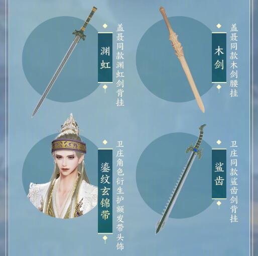 《剑网3》秦时联动活动故城墨影介绍_《剑网3》秦时联动活动故城墨影介绍_