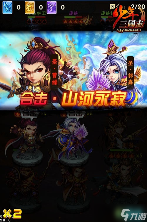 少年三国志新区开服攻略：如何快速获取红将，抢占先机？