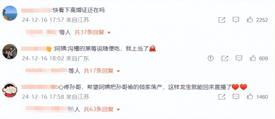孙亚龙自爆家里被盗，查出清洁阿姨拿去还高利贷！网友：难追回来_孙亚龙自爆家里被盗，查出清洁阿姨拿去还高利贷！网友：难追回来_