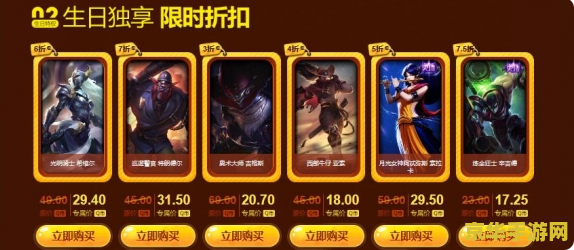 7月召唤师生日惊喜！英雄联盟限定皮肤免费领，折扣优惠双重福利来袭