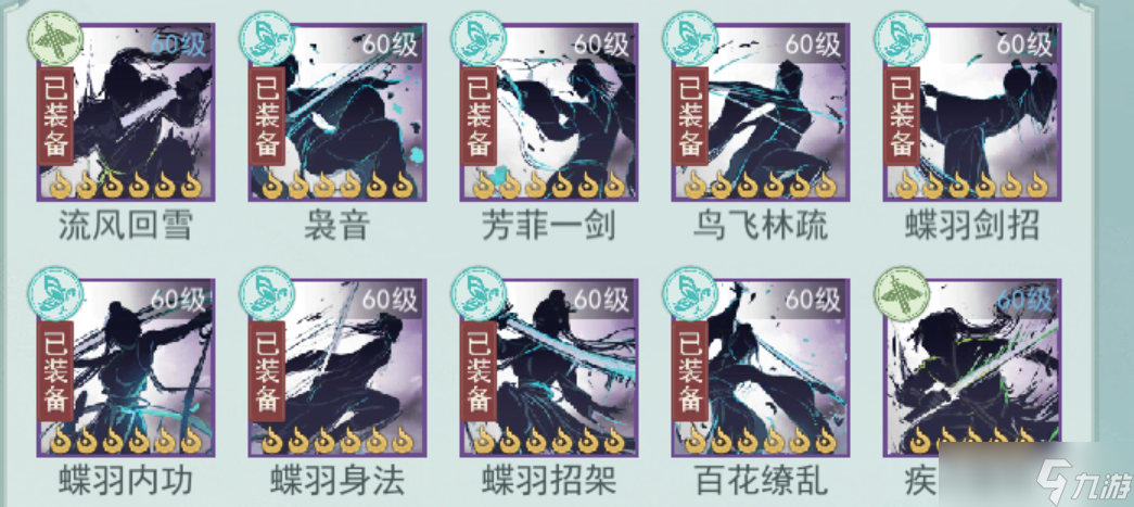 江湖悠悠12.29最新攻略：梓落莫思流风花印，拉扯技巧大揭秘