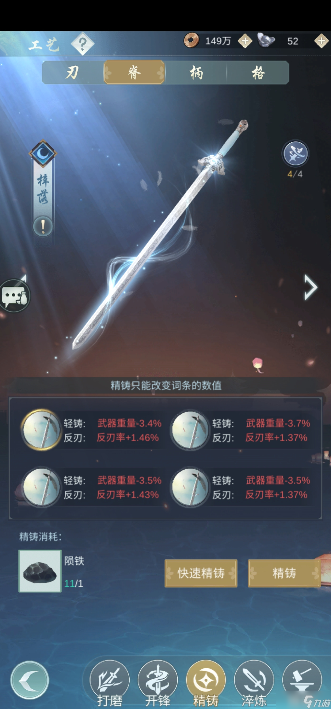 江湖悠悠梓落和蛇刃哪个好__江湖悠悠梓落淬炼属性