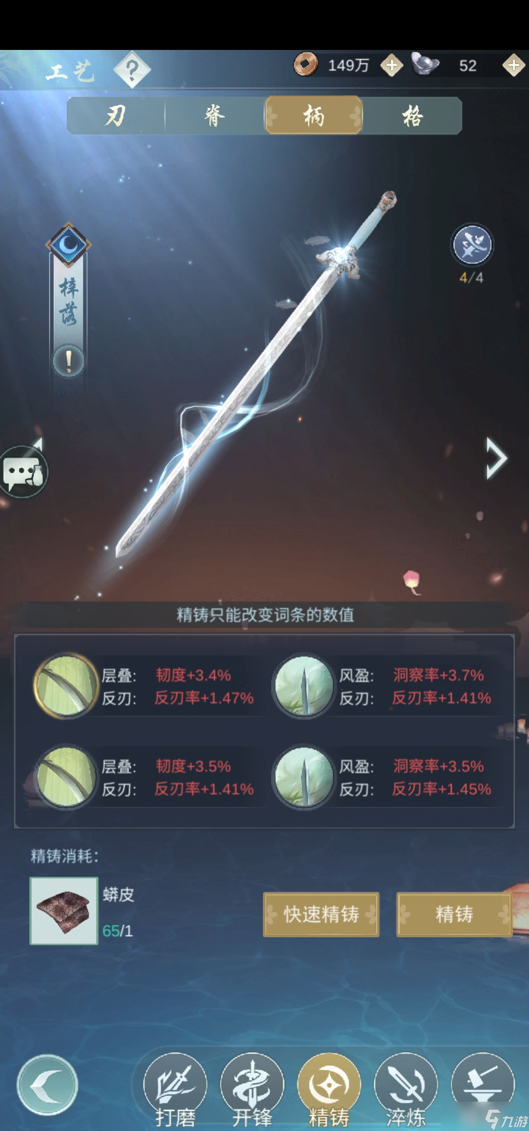 江湖悠悠梓落淬炼属性__江湖悠悠梓落和蛇刃哪个好