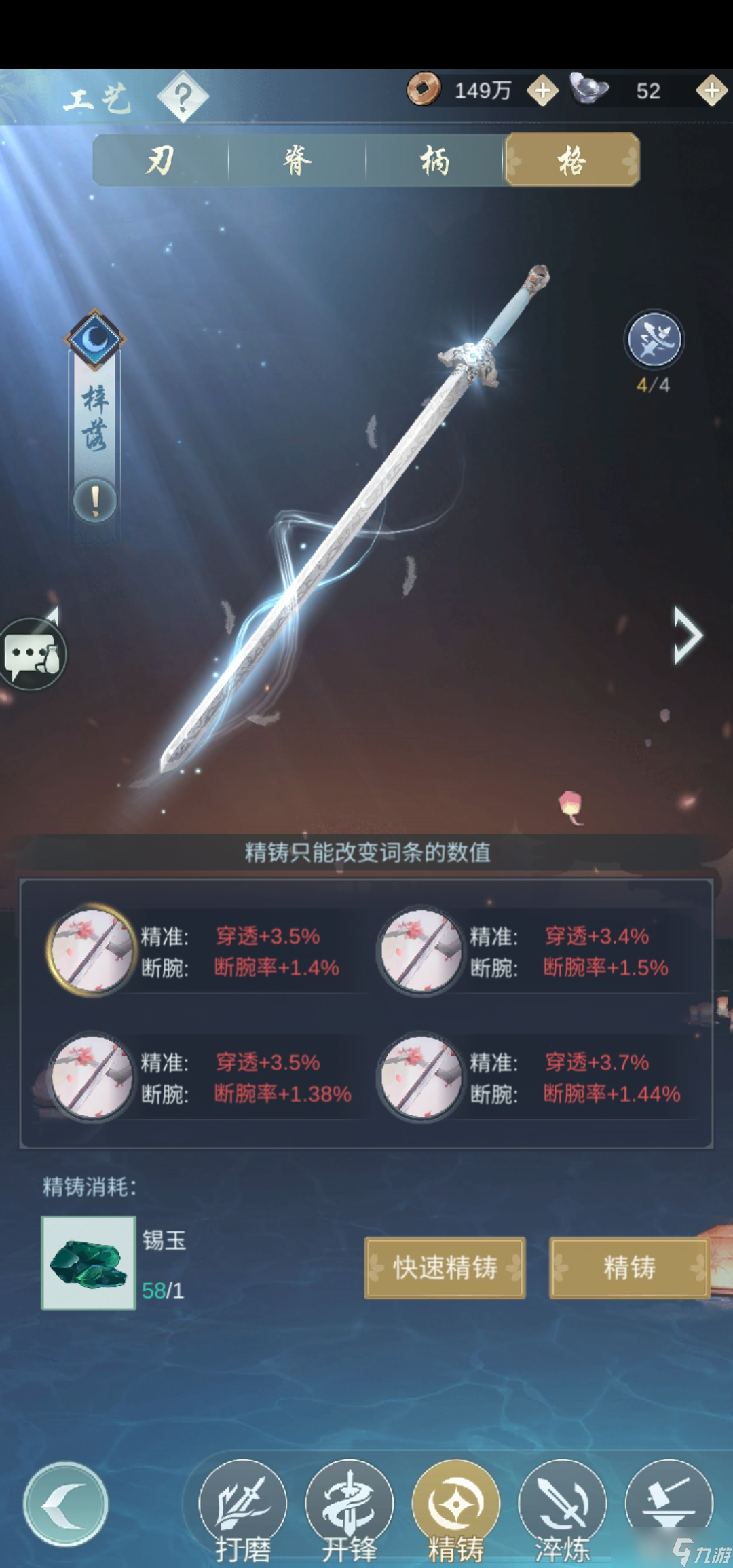 江湖悠悠梓落和蛇刃哪个好_江湖悠悠梓落淬炼属性_