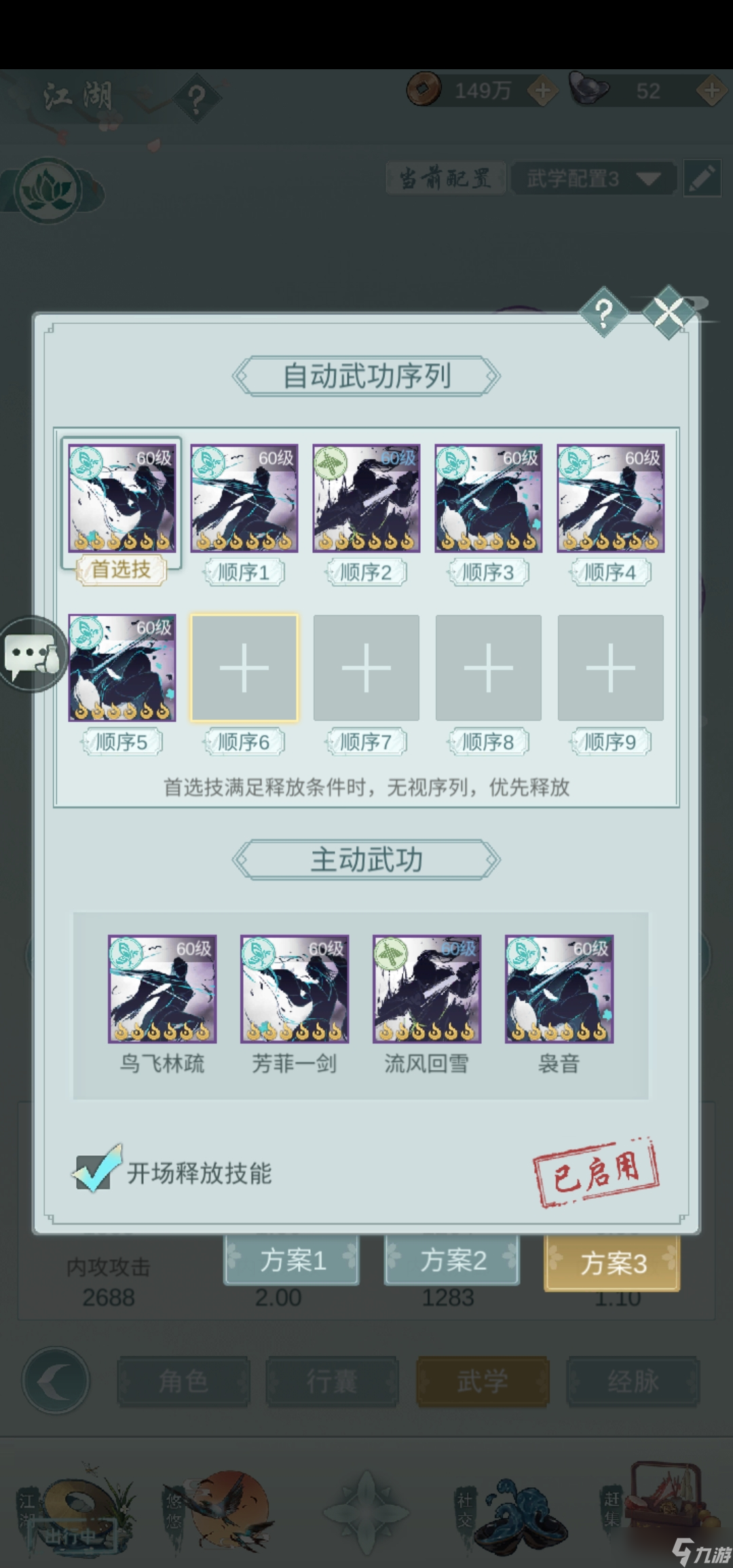 江湖悠悠梓落和蛇刃哪个好_江湖悠悠梓落淬炼属性_