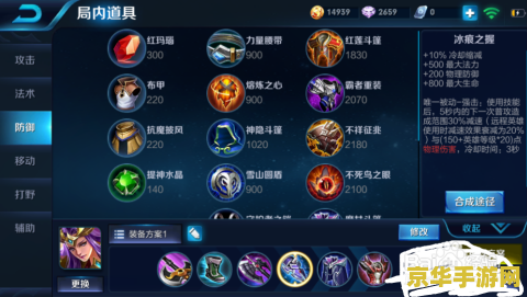 揭秘王者荣耀铭文制作之谜：如何通过碎片合成升级，提升战斗力的终极指南