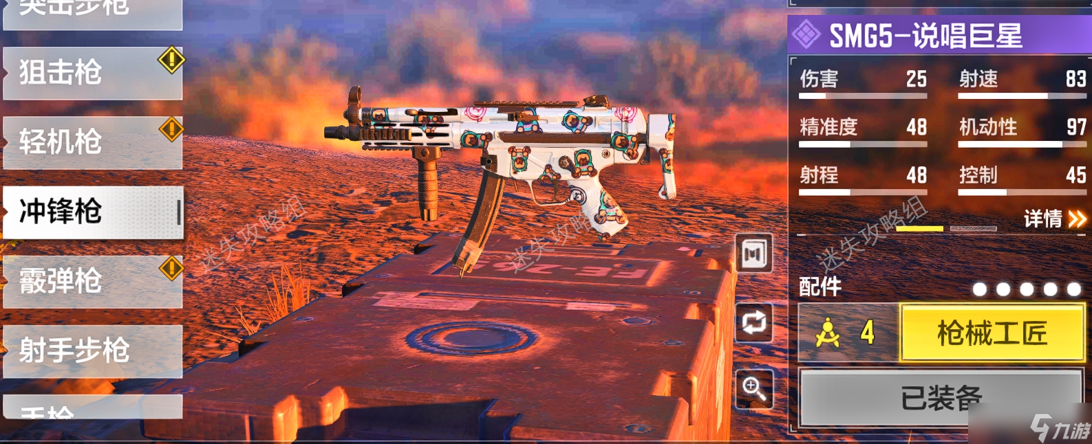 还在纠结战场模式用什么枪？SMG5稳定上分，S2到S5从未削弱