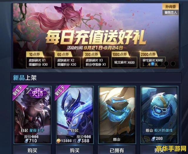 _王者荣耀免费刷的_王者荣耀免费刷v8软件