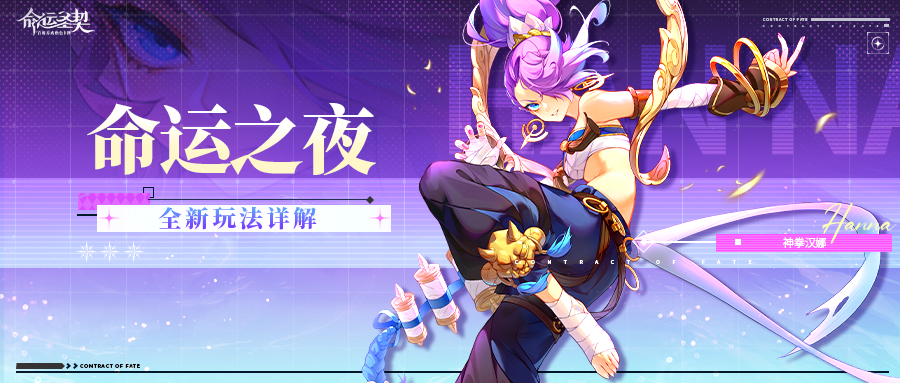 命运夜黑之时__命运夜之命运