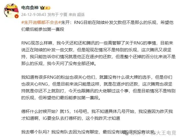 UZI透露RNG开始还钱，MLXG称与自己无关，网友喊话scout：学着点__UZI透露RNG开始还钱，MLXG称与自己无关，网友喊话scout：学着点