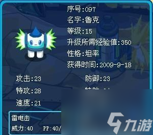 赛尔号之战神无双3_赛尔号无双套装_