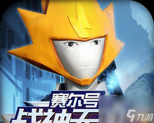 _赛尔号之战神无双3_赛尔号无双套装