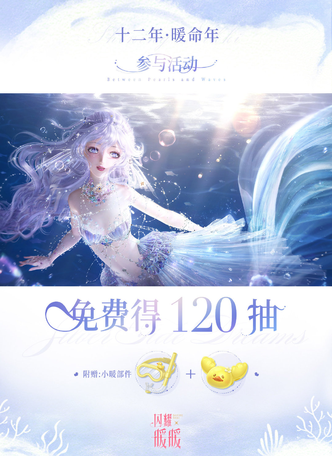 闪耀暖暖海樱__闪耀暖暖海哲