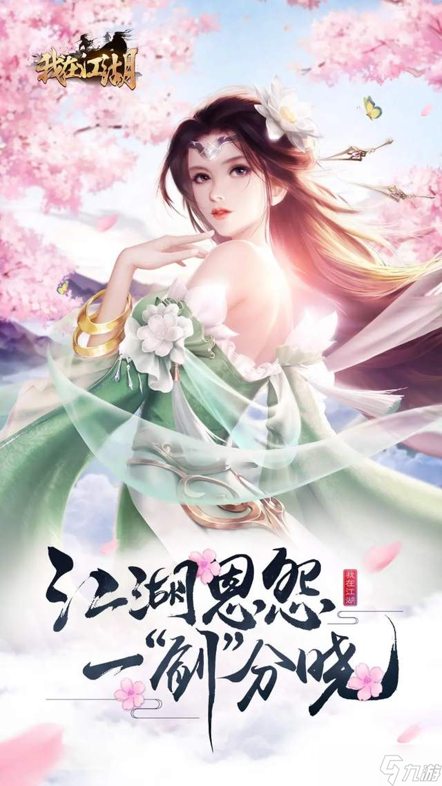 新手必看！我在江湖快速升级与战力提升全攻略，助你一统江湖