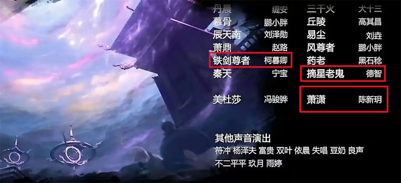 _斗破苍穹被骂_斗破苍穹骂人