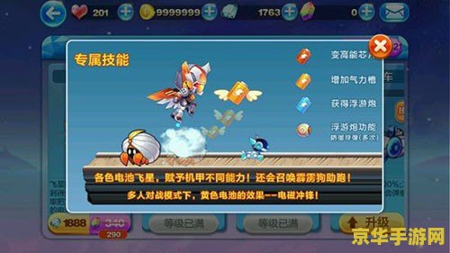 天天酷跑最新版本：跑酷新体验，角色技能大揭秘