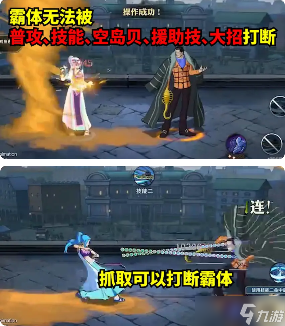 _航海王壮志雄心硬体|霸体|金刚体全攻略_航海王壮志雄心硬体|霸体|金刚体全攻略