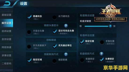 王者荣耀提示语在哪设置_王者荣耀提醒_