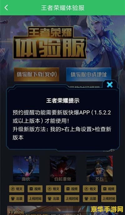 _王者荣耀提示语在哪设置_王者荣耀提醒