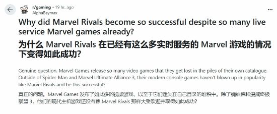 漫威争锋为何能在众多漫威游戏中脱颖而出？网友热议背后真相