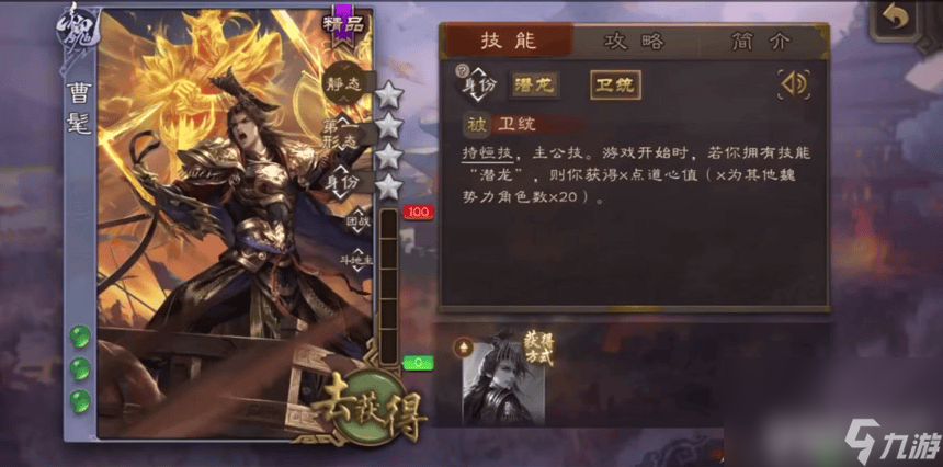 将魂三国阵容推荐__将魂三国武将大全