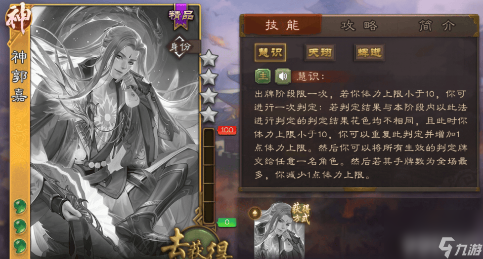 将魂三国阵容推荐_将魂三国武将大全_