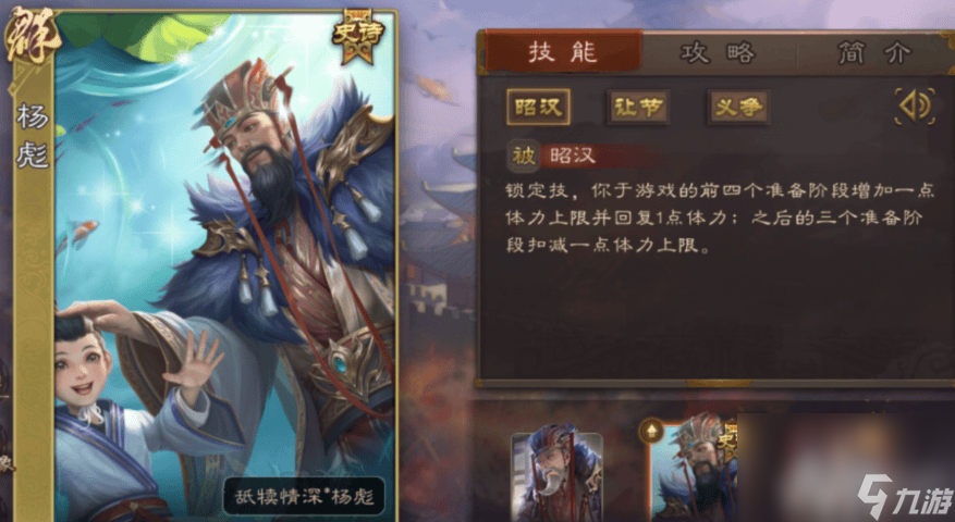 将魂三国武将大全_将魂三国阵容推荐_