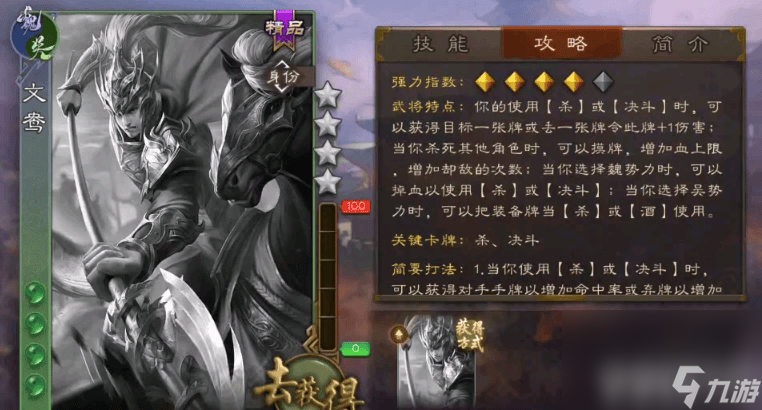 将魂三国阵容推荐_将魂三国武将大全_