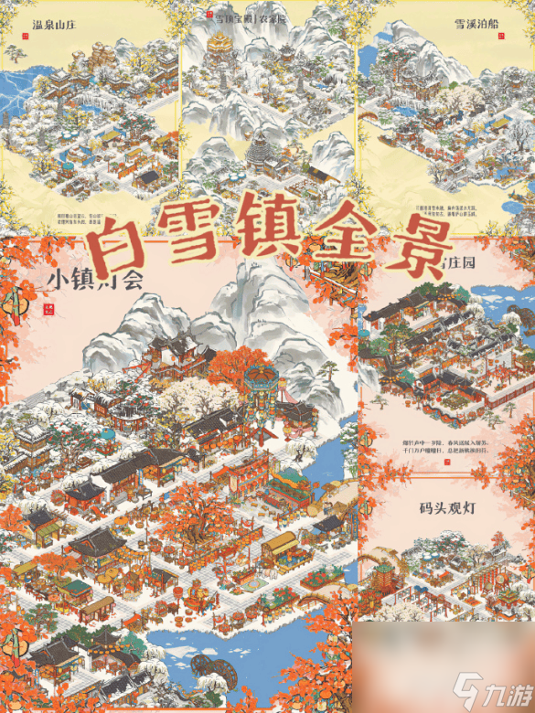 _江南才景图攻略_江南白景图如何解锁新城市