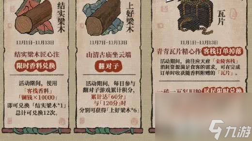 _江南才景图攻略_江南白景图如何解锁新城市