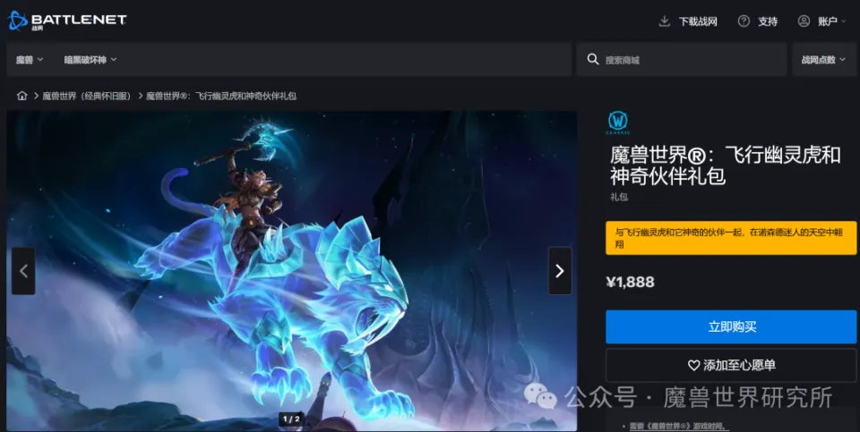魔兽幽灵菇_魔兽世界幽灵菇有什么用_