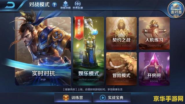 王者荣耀经济发育秘籍：如何通过装备选择和技能连招最大化伤害？
