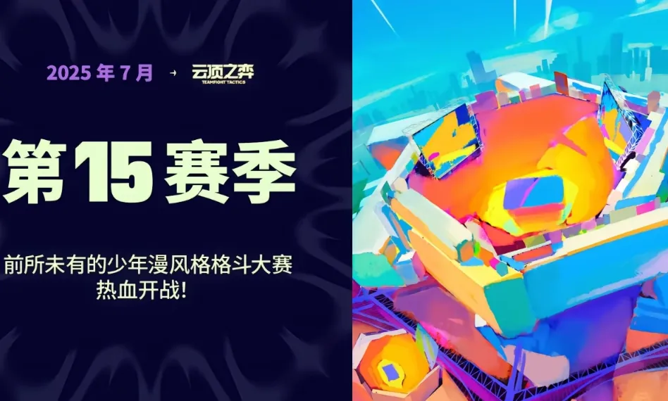 云顶之弈福星什么时候d牌_云顶之弈福星是哪个赛季_