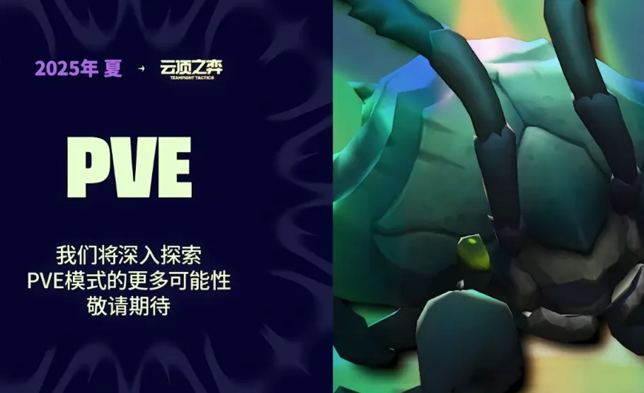 云顶之弈福星什么时候d牌_云顶之弈福星是哪个赛季_
