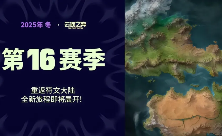 _云顶之弈福星是哪个赛季_云顶之弈福星什么时候d牌