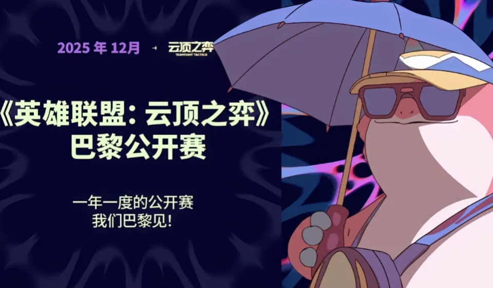 _云顶之弈福星什么时候d牌_云顶之弈福星是哪个赛季