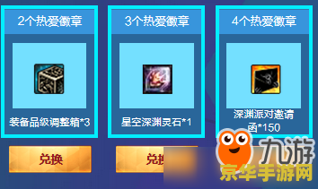 DNF黑钻特权揭秘：疲劳值飙升至188点，升级速度快人一步