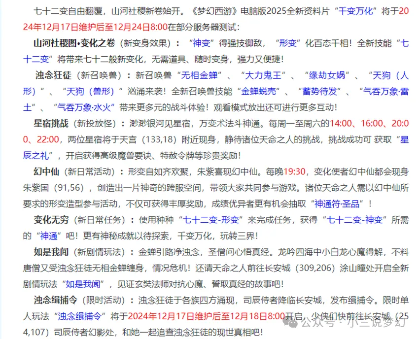 梦幻西游召唤兽装备套装效果_梦幻召唤兽套装触发几率_